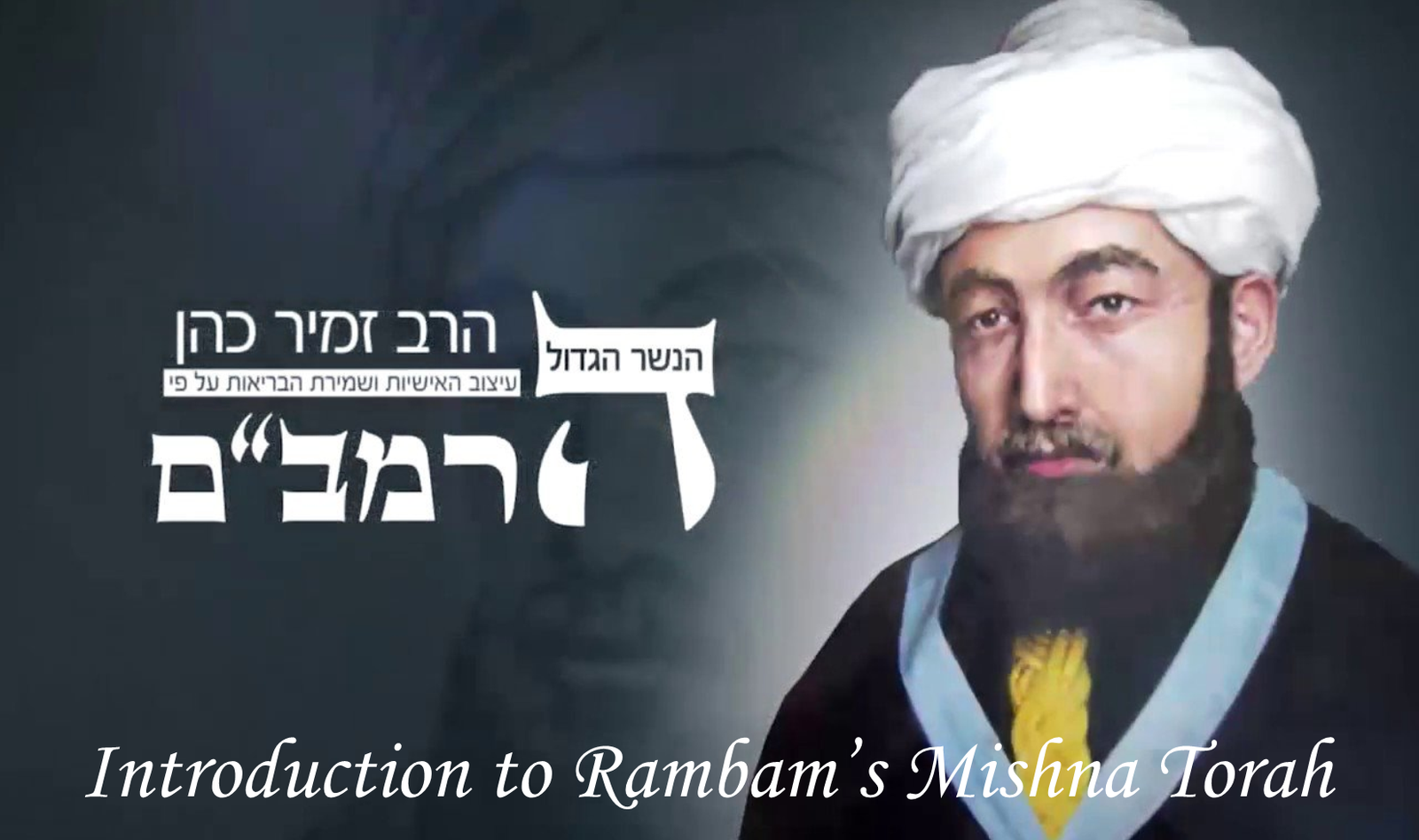 mishna-torah