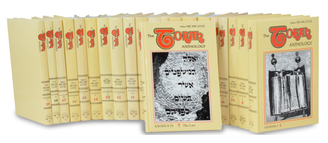 Torah Anthology