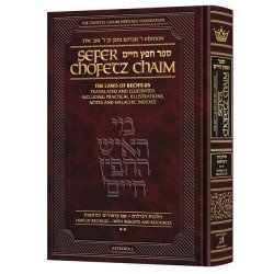 Sefer Chofetz Chaim - Vol - 1 Laws of Lashon Hara (Evil Speech)